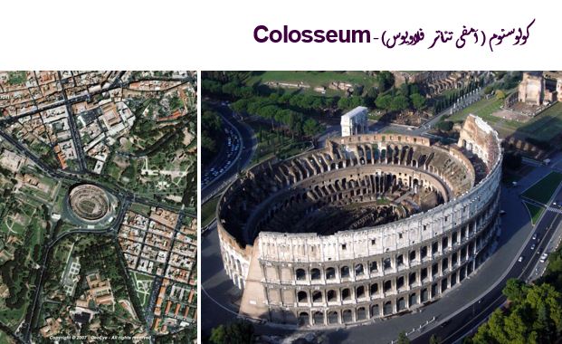 پاورپوینت معماری روم و معماری بیزانس ( روم شرقی ) در 56 اسلاید
