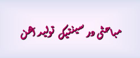 پاورپوینت درباره "مباحثی در سينتيک تولید آهن" در 15 اسلاید