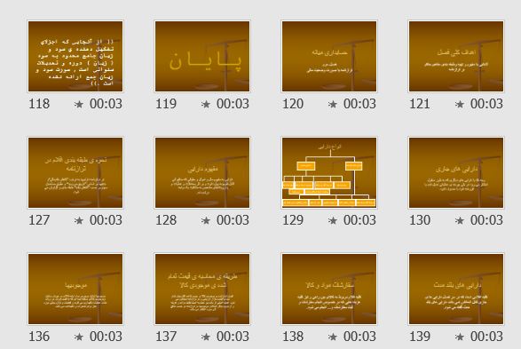 پاورپوینت و pdf "حسابداري ميانه" در 404 اسلاید