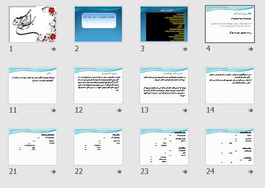 پاورپوینت و pdf "حسابداری تعهدی و  دارایی های ثابت" در 26 اسلاید