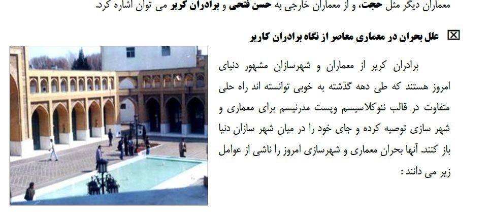 حکمت هنر و معماری اسلامی در 342 صفحه