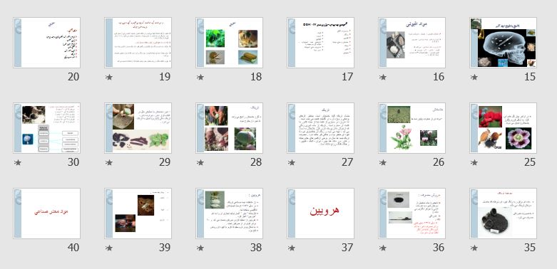 پاورپوینت و pdf کامل درباره "شناخت انواع مواد مخدر" همراه با تصویر و توضیحات در 91 اسلاید