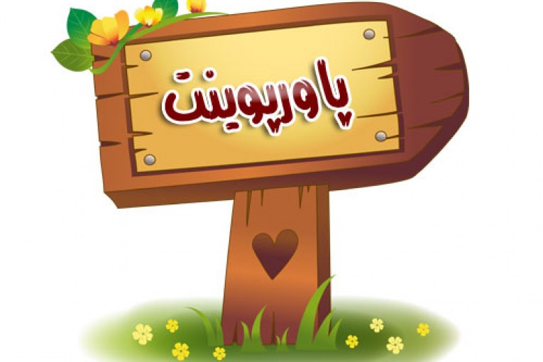 پاورپوینت "آلودگي هوا" در 64 اسلاید