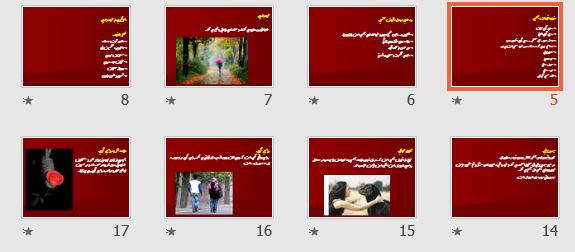 پاورپوینت "انحراف جنسي" در 22 اسلاید