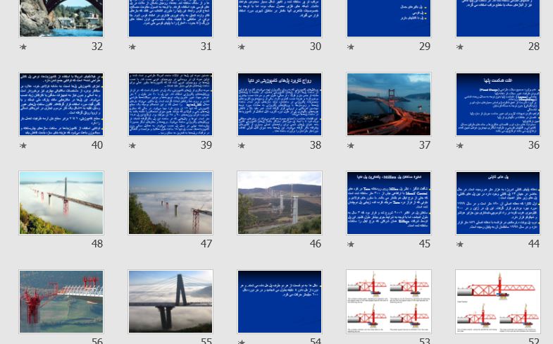 پاورپوینت درباره "سازه پل" در 61 اسلاید