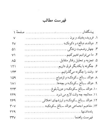 دانلود کتاب وضعیت آخر