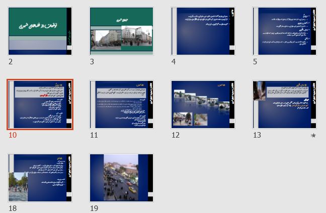 پاورپوینت "توقعات از فضاهای شهری" 19 اسلاید