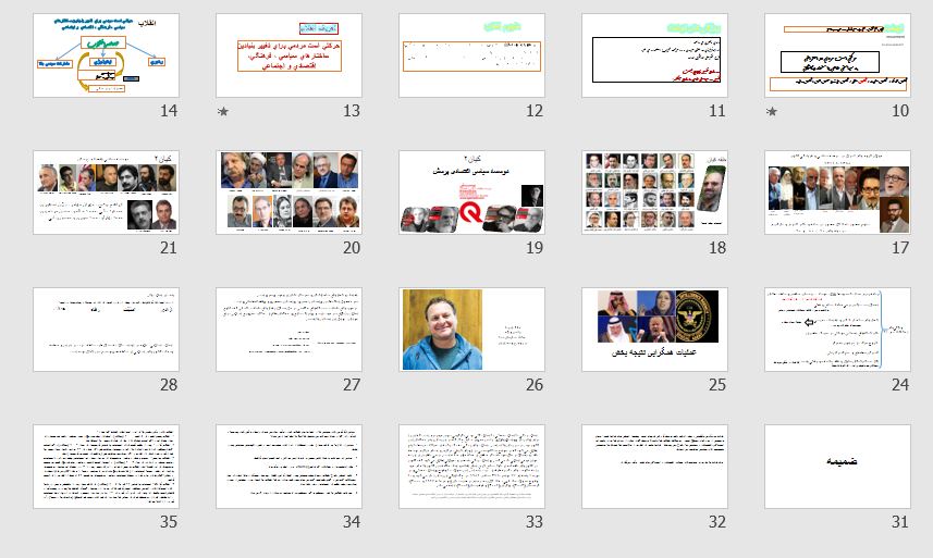 پاورپوینت تحولات سیاسی و اجتماعی در 44 اسلاید