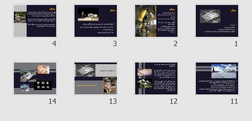 پاورپوینت "فولدینگ" 14 اسلاید