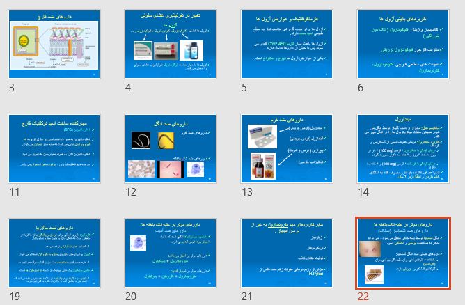پاورپوینت داروهای ضد قارچ، ضدانگل و ضد ویروس 28 اسلاید
