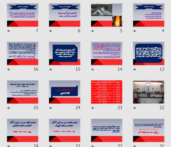 پاورپوینت تاثیر افزودنی های شیمیایی در مصرف انرژی و فرآیند پخت سیمان 53 اسلاید