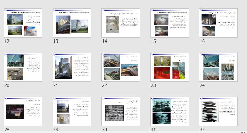 پاورپوینت "رم کولهاس Rem Koolhaas" درس آشنایی با معماری معاصر 40 اسلاید