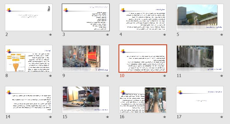 پاورپوینت"  بررسی  نحوه اجرای نگهداری و تعمیرات در کارخانه کاشی یزد سرام کویر " 40 اسلاید