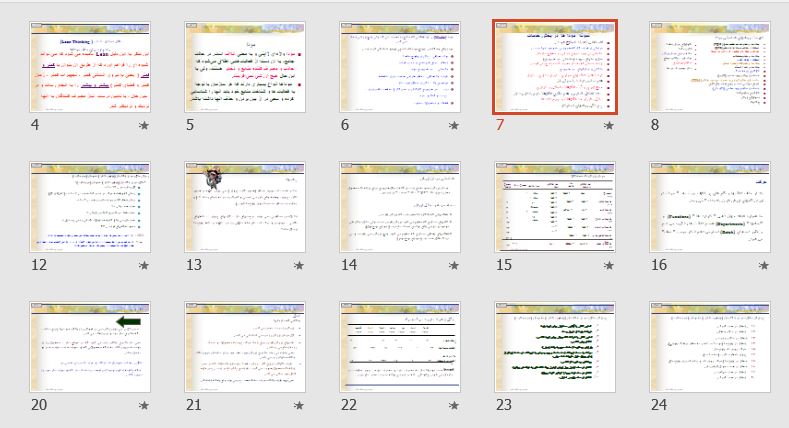 پاورپوینت "  افزايش بهره وري و تفکر ناب  با تاکيد بر بخش خدمات  " 29 اسلاید