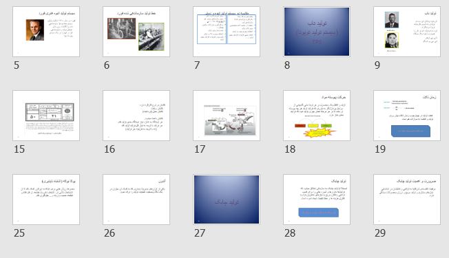 پاورپوینت "روند پارادایمهای تولید طی تاریخ" 34 اسلاید