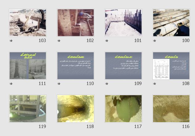 پاورپوينت جالب راجع به گودبرداری و سازه نگهبان 120 اسلاید