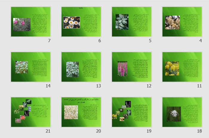 پاورپوینت "استفاده از گیاهان دارویی در طراحی فضای سبز شهری" 41 اسلاید