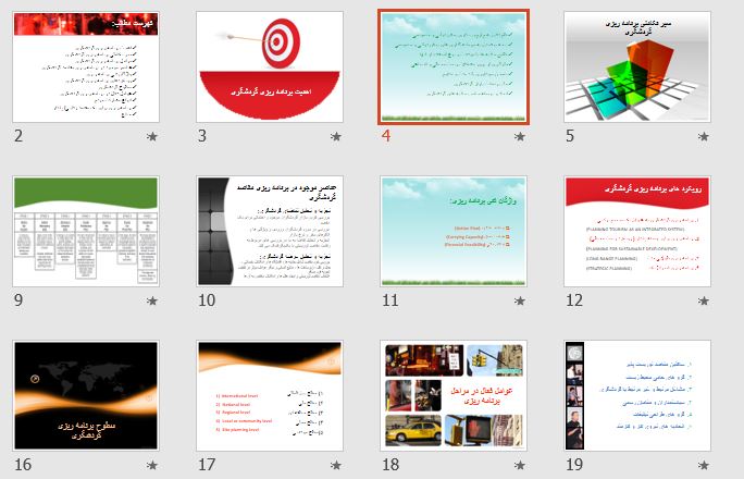 پاورپوینت "رویکرد برنامه ریزی جهانگردی" 23 اسلاید