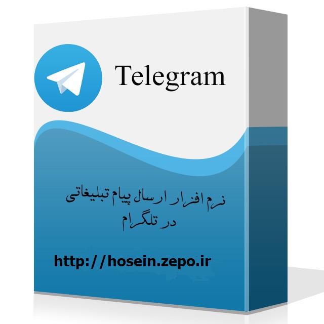 نرم افزار جدید ارسال تبلیغات در تلگرام