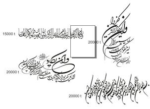 طرح برش شبرنگ کورلی آیه وان یکاد