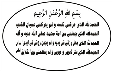 طرح کورلی دعای چهار حمد امیرالمومنین علیه السلام