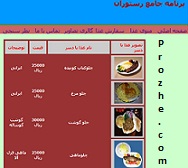 عنوان پروژه :  طراحی وب سایت رستوران با PHP