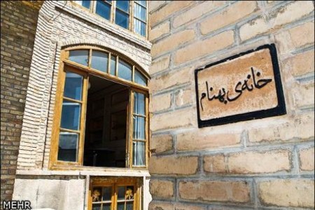 پروژه پاورپوینت بررسی خانه های تاریخی تبریز - ۸۴ اسلاید