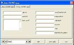 سورس پروژه نرم افزار ثبت اطلاعات داروخانه با ویژوال بیسیک6 (با قابلیت ویرایش و شخصی سازی پروژه)