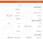 دانلود سورس پروژه وب سایت سیستم ثبت نام دانشجویی با php