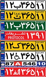 دانلود پروژه تشخیص پلاک خودرو ایرانی با پردازش تصویر و تکنیک نرمال فاکتور