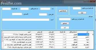 دانلود پروژه سیستم تاکسی سرویس با زبان سی شارپ