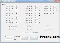 دانلود پروژه شبیه سازی فروشگاه با سی شارپ
