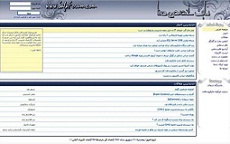 دانلود پروژه طراحی وب سایت با ASP دات نت