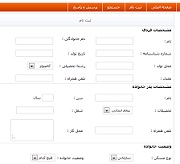 دانلود پروژه وب سایت سیستم ثبت نام دانشجویی با php