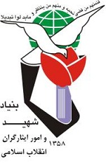 دانلود گزاش کارآموزی رشته کامپیوتر در بنیاد شهید