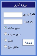 طراحي سايت اتحاديه مدارس ايران به زبان ASP.NET‎