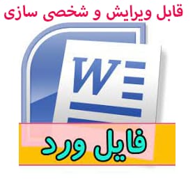 ناهنجاري  پا در طيور گوشتي