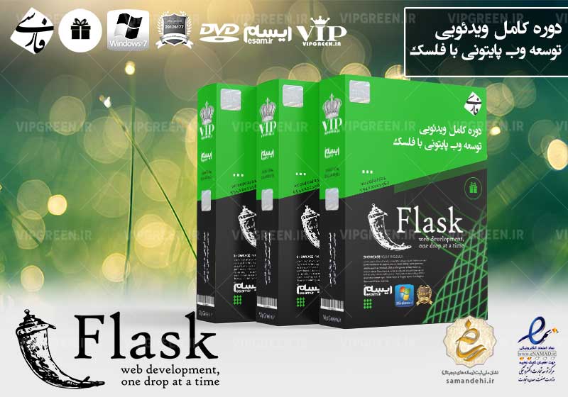 دانلود دوره جامع آغاز توسعه وب پایتونی با Flask