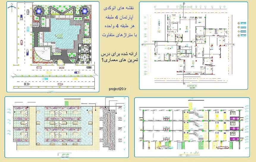 نقشه های اتوکدی آپارتمان4طبقه هرطبقه4واحده - نمونه اول