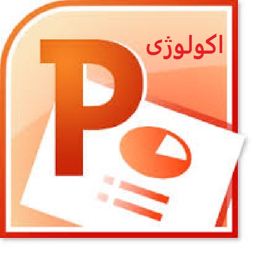 دانلود پاورپوینت بررسی اکولوژی