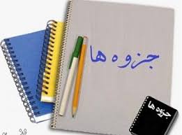 فيزيك هاليدي جلد اول مكانيك و گرما