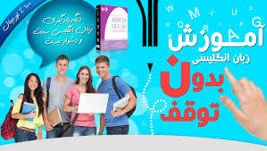 1500 واژه ي كاربردي در زبان انگليسي