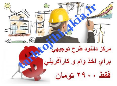 پرواربـندي گوساله  با ظرفيت يكصد راس در هر دوره