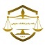 بانک جامع اطلاعات حقوقی