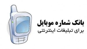 بانک شماره