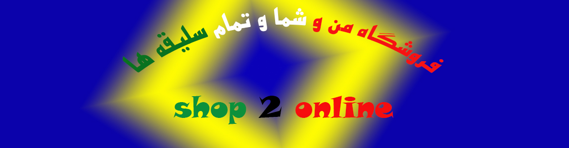shop2online-2
