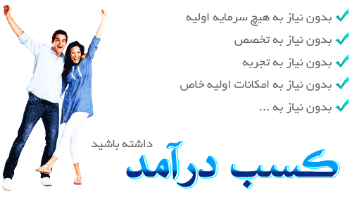 کسب درامد تضمینی از تئوباکس