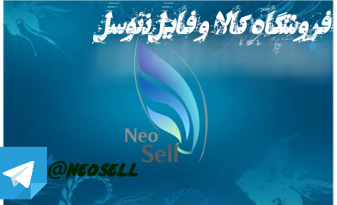 Neosell