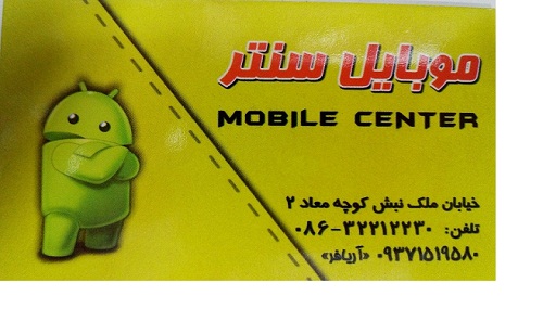 نرم افزار انواع گوشی ها و تبلت ها