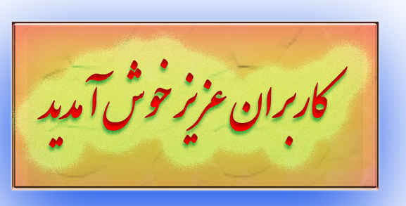 به مرکز فایل های طلایی خوش آمدید